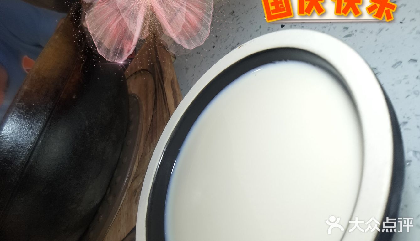 打卡功夫啫神