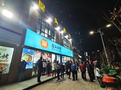 -屋头串串(罗马花园店)