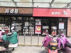门面-肯德基(新阳光店)