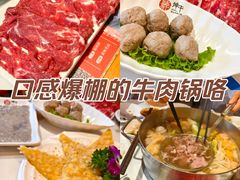 -焯牛潮汕牛肉火锅(云峰街创始店)