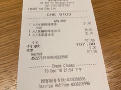 账单-星巴克(深圳梅林虹湾店)