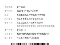 -杨胖子私房菜(秦虹路店)