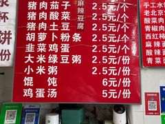-杨记包子铺(铁树斜街店)