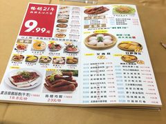 菜单-吉莲利苑海鲜酒家(珠海拱北28年老字号店)