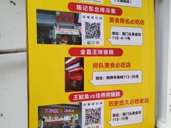 -味正点车轮饼可丽饼(南禅寺店)