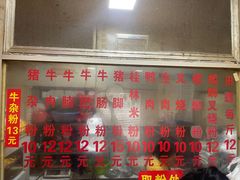 -北海田螺店(四川路店)