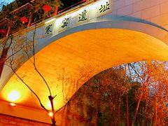 -西安曲江寒窑遗址公园