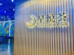 -星悦荟健身游泳(珠江新城店)