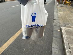 -茶百道(三圣街店)