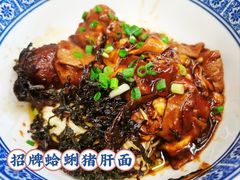-沪西老弄堂面馆(定西路店)