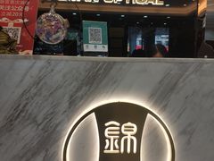 -锦泉眼镜·视光体验中心(环市西路店)