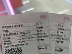 -星达影城(建业街店)