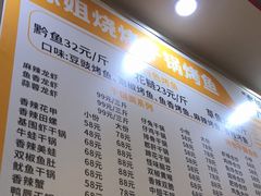 -陈姐烧烤干锅烤鱼(总店)