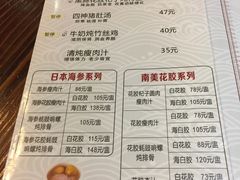 菜单-黄祥华养生堂·炖汤·营养蒸饭(岭南天地店)