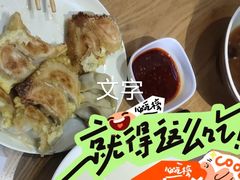 -三好食堂(煎饺·馄饨·肉饼米线·盛世广场店)