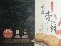 -钜记手信(兴华楼店)