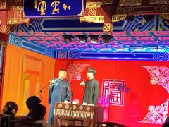 -德云社(三里屯店)