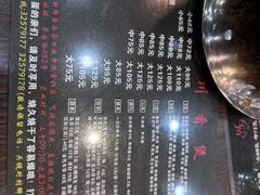 -川香煲(茅台路店)