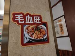 -峨嵋酒家(地安门店)