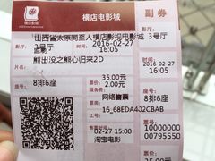 -横店电影城(同至人店)