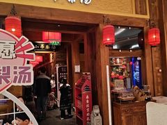 -小吊梨汤·北京菜·烤鸭(清河万象汇店)
