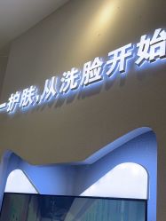-洗脸猫·洗脸吧