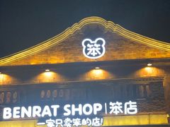 -晋江五店市传统文化旅游区