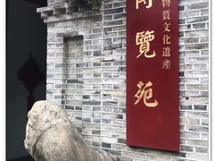 -福建省非物质文化遗产博览苑