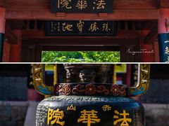 -石岛赤山风景区