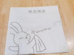 -满记甜品(苏州中心店)