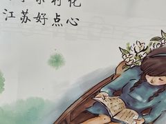 -好一朵茉莉花(老门东店)