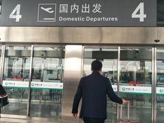 门面-肯德基(正定机场安检内店)