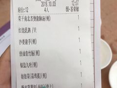 账单-轩记海鲜餐厅·四十五年老字号·经典粤菜(西区彩虹店)