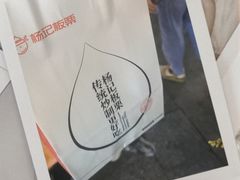 -杨记板栗(天虹总店)