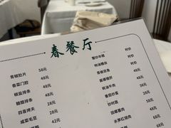 -春餐厅