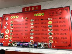 -大姨捞面(新安花园店)