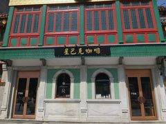 -星巴克臻选(北京前门大街店)