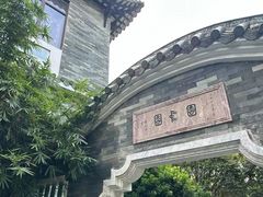 -南园酒家(前进路店)