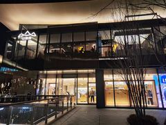 门面-山缓缓火锅(苏州仁恒仓街店)
