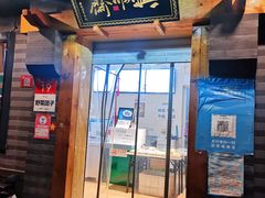门面-年记·兴顺斋 牛街清真熟食小吃店