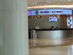 -陈露国际冰上中心(天津嘉里汇店)