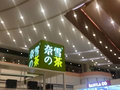 门面-奈雪的茶(市百一店)