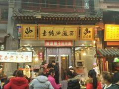-老陕油泼面(回民街店)