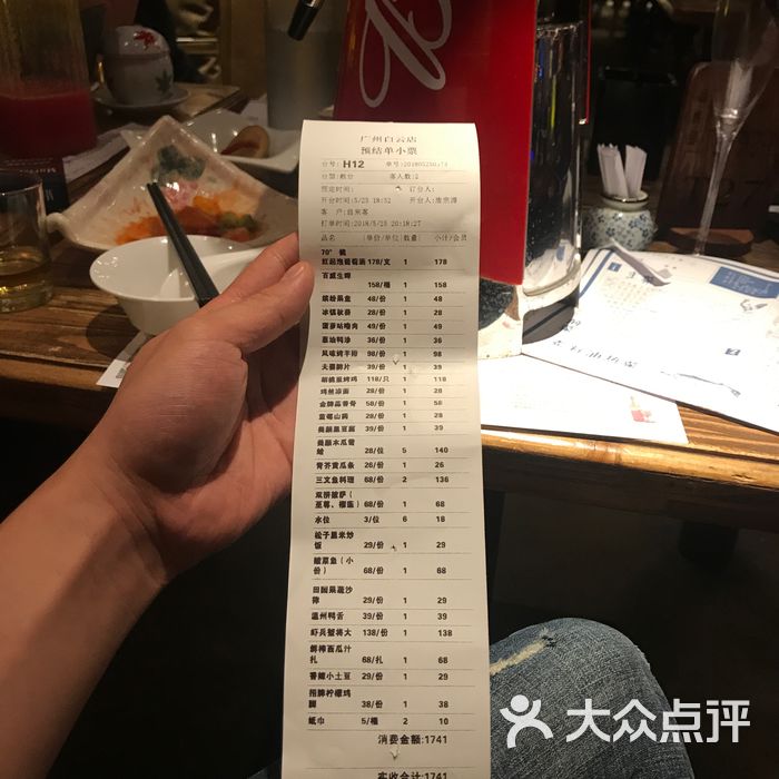 胡桃里音乐酒馆酒水单图片