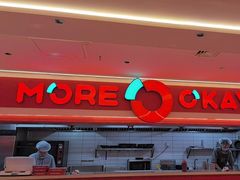 -摩欧客意式餐厅(高新活力汇店)