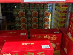 -山姆会员商店(亦庄创意生活广场店)