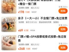 -金元宝东方之珠洗浴休闲广场(于家堡店)