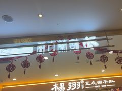 -楼兰古丽·新疆拌面·清真(华阳城店)