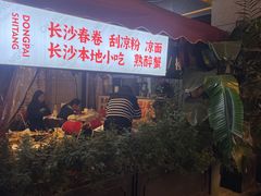 -东排食堂长沙小吃大排档(五一广场店)