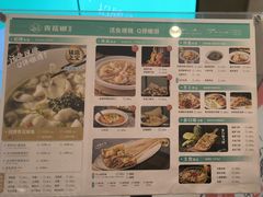 -青花椒花椒鱼(合生汇店)